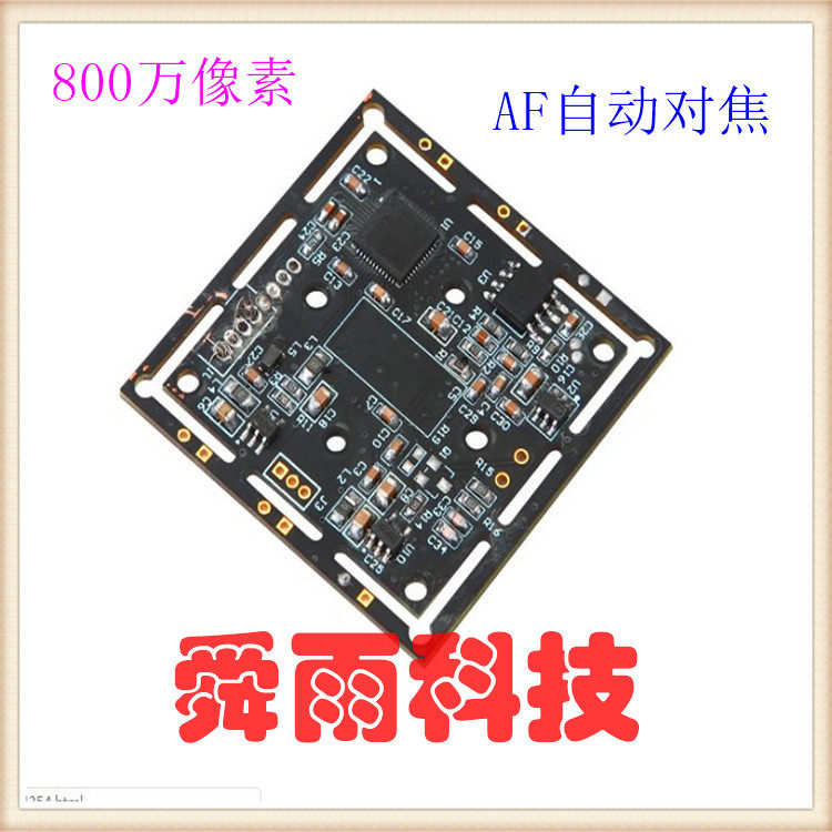 800万像素USB摄像头模组自带对焦尺寸38X38mm高清模块imx179定焦