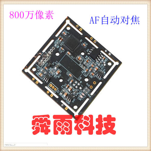 800万像素USB摄像头模组自带对焦尺寸38X38mm高清模块imx179定焦