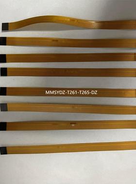 MMSYDZ-T261-T265-DZ摄像头Intel_RealSense_Tracking_Camera排线