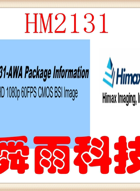 200万像素逆光拍摄HM2131可以接受定制摄像头模组匹配适合的镜头