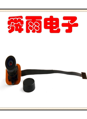 MMSYDZ-AA218A79D11-160 MIPI摄像头