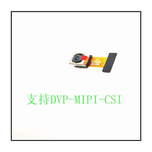 智能监控推荐OV5640摄像头模组高清像素500W同时兼并DVP和MIPI接