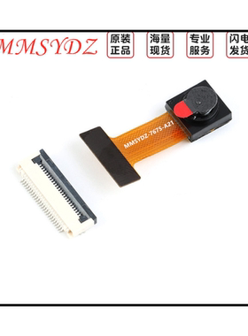 智能监控定制OV7675摄像头模组30万像素MMSYDZ-7675-A21型号DVP