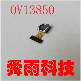 OV13850摄像头模组1300万像素模组自动对焦MIPI接口摄像机配件