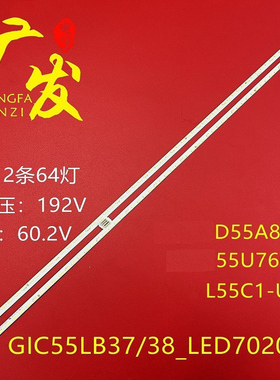 适用TCL L55C1-UDG灯条67-541480-1HA ZM-HL-4C-LB5564-ZM01Q 02