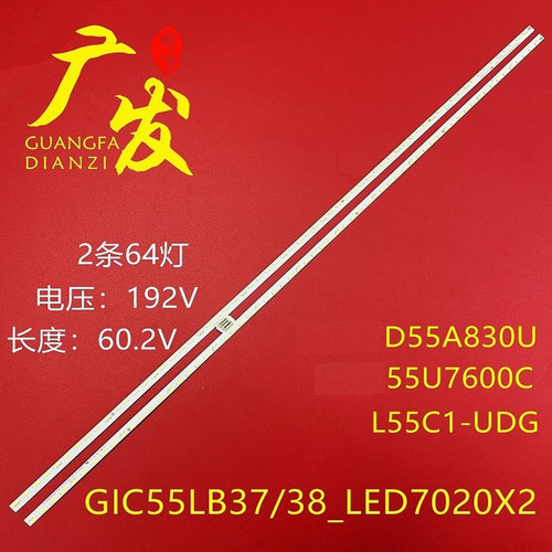 67-541480-1HA灯条一对64灯