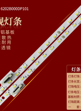 适用夏普LCD-50SU671A灯条M000CS1N31A7 6202B000DP101/DN1电视机