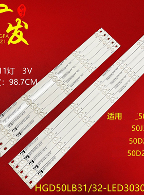 适用长虹50D2000I 50D3700i灯条CHGD50LB32/CHGD50LB31-LED3030