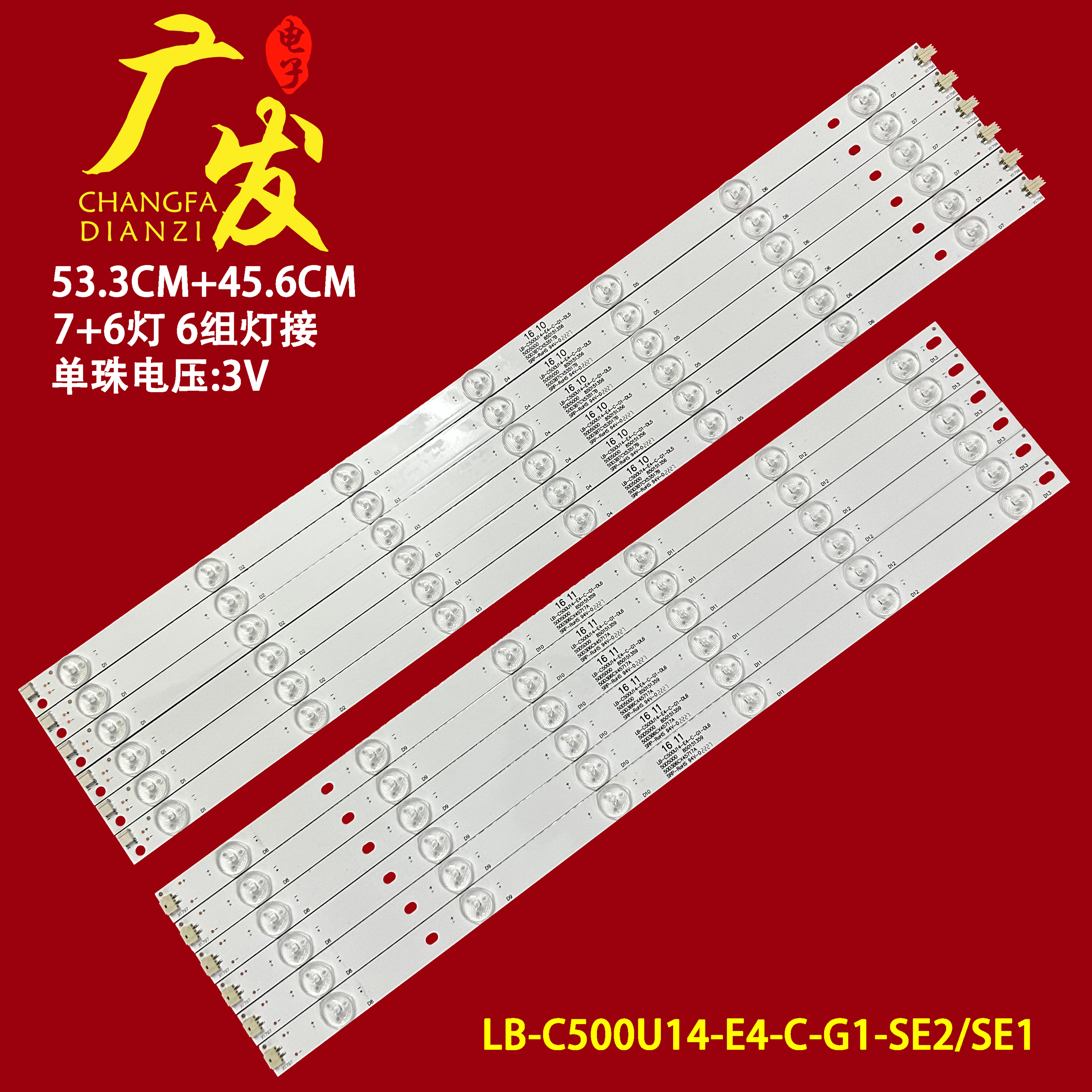 三洋50CE2810H灯条50CE2210M