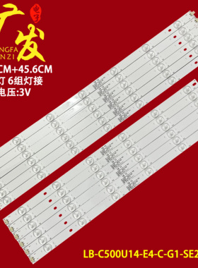 适用三洋灯条50CE2810H灯条UX-850151356-2D583-0-3-643-0208电视