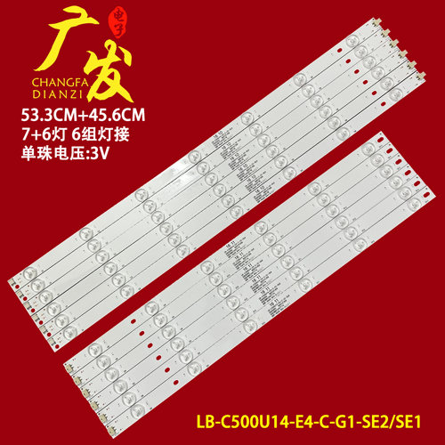 三洋50CE2810H灯条50CE2210M
