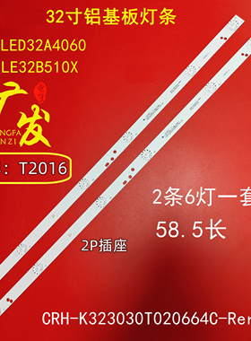 适用海尔LE32B510X灯条CRH-K323030T020664C-Rer1.0  6灯58长背光
