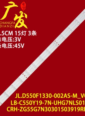 Ptv55g70sblsg Ptv55g71agbls灯条LB-C550Y19-7N-UHG7NLS01-X1