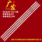 F75HWG34014T080998P 适用华为HEGE 570灯条CRH REV1.8液晶电视