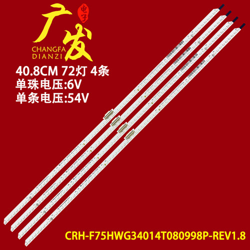 适用华为HEGE-570灯条