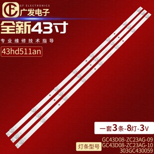 适用43寸液晶JL.D43081330 M_V04灯条电视机LED灯管8灯3条 324DS