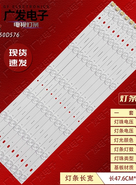 适用清华同方LE-50TM6800灯条A-HWBW50D576背光灯7灯10条电视机