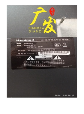 适用Woolpad沃派W50E42 LED液晶电视机背光灯条杂牌机组装机LED