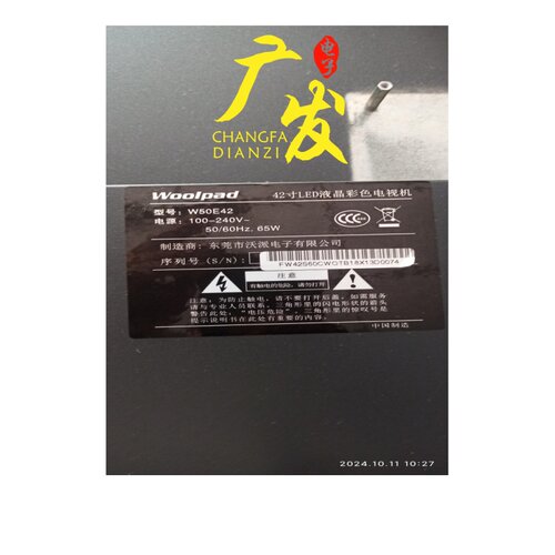 Woolpad沃派W50E42背光灯
