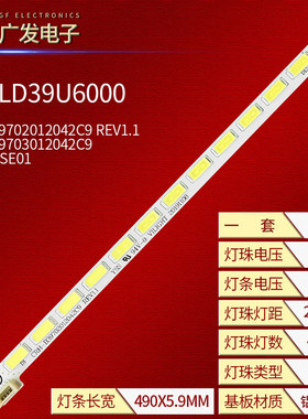 适用海尔LD39U6000灯条LED液晶CRH-B39703012042C9 REV1.1 J390FW