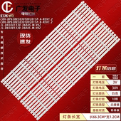 适用红米L65R8 R背光灯10灯18条 X灯条CRH BP65RX3030T092015P