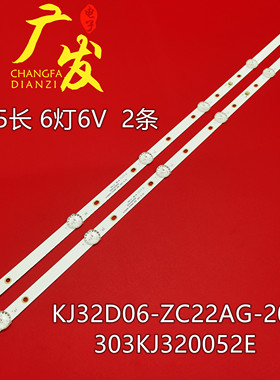 KJ32D06-ZC22AG-20E灯条DLED32HD 2X6 0005 KJ32D06-ZC22AG-20D