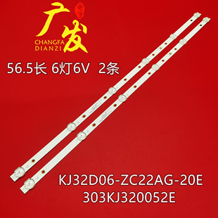 0005 KJ32D06 2X6 20E灯条DLED32HD 20D ZC22AG
