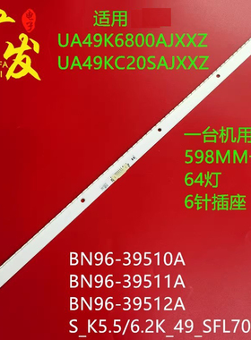 适用三星UA49K6800AJXXZ灯条V6EY_490SMO_LED64_R4 LM41-00300A