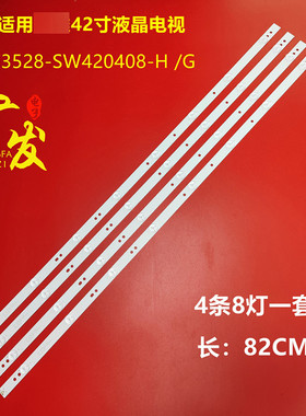 适用创维42E360E灯条443-JOT36V3B-06164 LB-F3528-SW420408背光