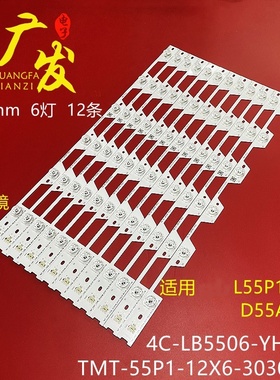适用TCL L55P1-UD B55A81S-UD灯条4C-LB5506-YH02J TMT-55P1-12X6