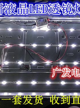 长虹43寸LED灯条正白光