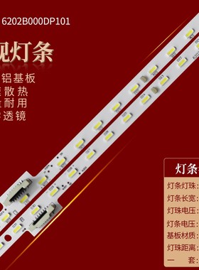 适用夏普XLED-50MY5230A灯条M000CS1N31A7 6202B000DP101/DN1灯条
