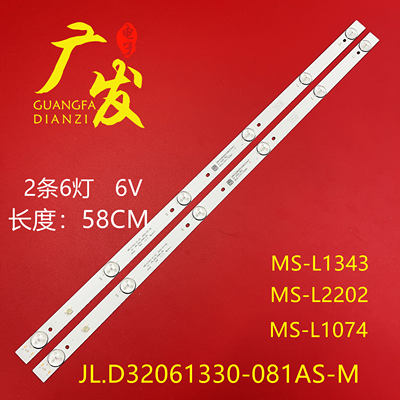 JL.D32061330-081AS-M灯条