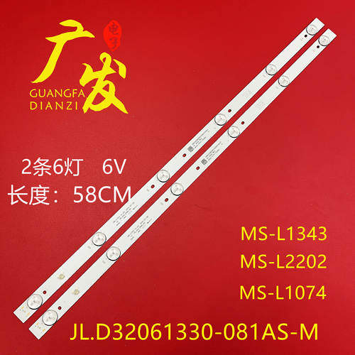 JL.D32061330-081AS-M灯条