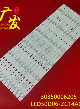 适用海尔LE50B8000灯条30350006205 LED50D06-ZC14AG-01背光灯