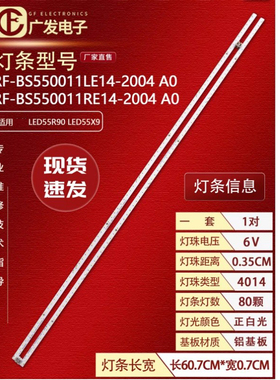 适用康佳LED55GM18 LED55X9灯条21559K010 3P559K002 3P559K001