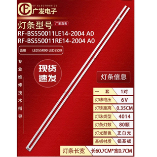 适用康佳LED55GM18 LED55X9灯条21559K010 3P559K002 3P559K001