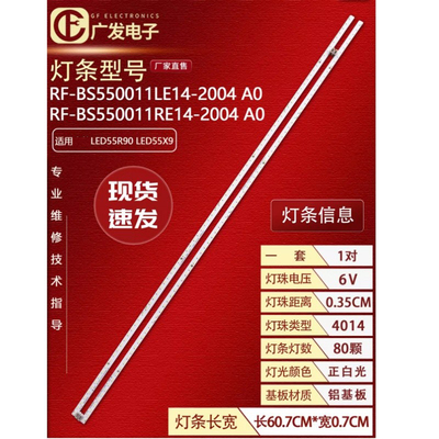 适用康佳LED55GM18 LED55X9灯条21559K010 3P559K002 3P559K001