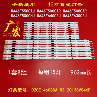 2013SVS46F 130212 适用三星UA46F6100AJ背光灯条SAMSUNG