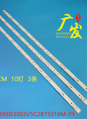 HT-42T液晶电视灯条杂牌机灯条 MG-39D300601W77217M38E 3条10灯
