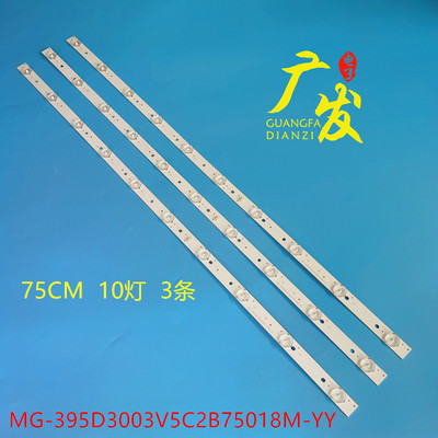 适用HT-42T液晶电视灯条
