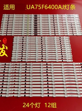 适用三星UN75H6350灯条BN96-30437A 30438A 30439A液晶灯条电视机