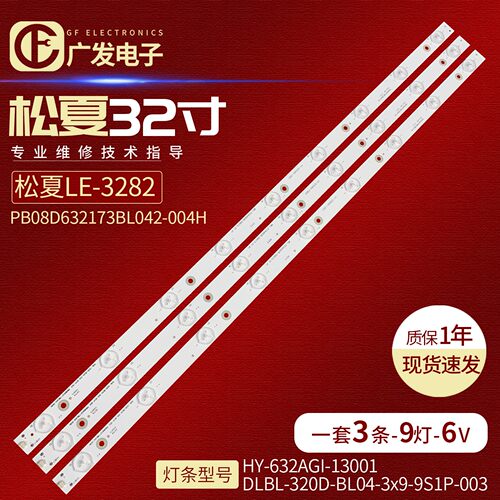 WD-315AAB28-0901S-01灯条