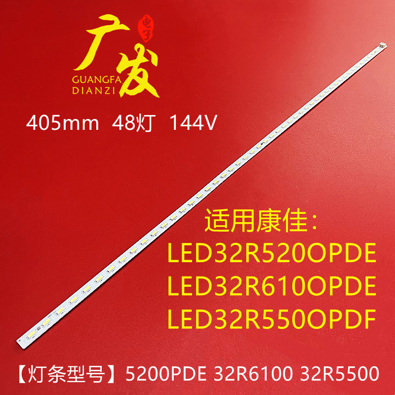 适用康佳LED32F2900CE灯条YP37022114 LED32F2900CE 35017329灯条 电子元器件市场 显示屏/LCD液晶屏/LED屏/TFT屏 原图主图