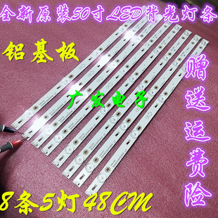 适用乐华50S100灯条0EM50LB01_LED3030_V1.1液晶电视机背光TV灯管