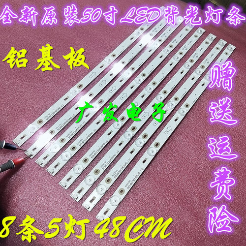 适用乐华50S100灯条液晶