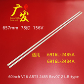 2484A 适用LG 6916L2485A ART3 6916L 60寸液晶LED灯条60inch V16