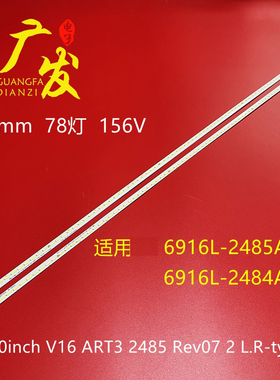 适用LG 60UH6500-CB灯条6922L-0188A 60 V16 ART3 2483 REV 0.7