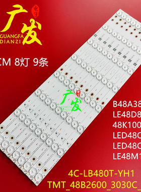 适用乐华48K100灯条4C-LB480T-YH1HP TMT-48B2600-3030C-8S1P背光