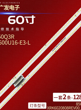 适用长虹60Q5ZG灯条XRK6020808REV00_128LED 850159070LB-C600U16
